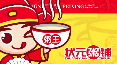 状元粥铺