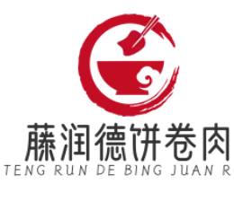 藤润德饼卷肉