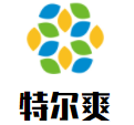 特尔爽纯手工雪糕