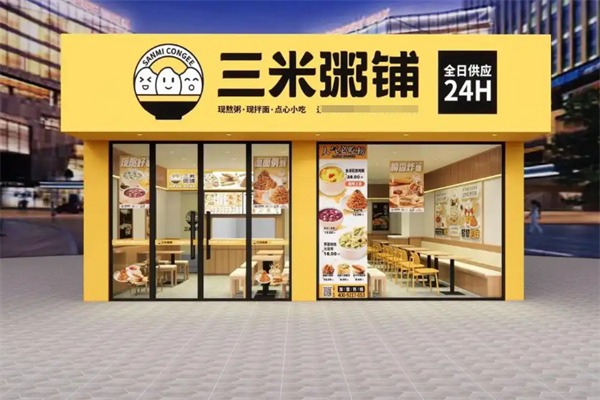三米粥店