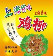上海特味鸡柳