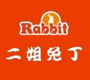 二姐兔丁