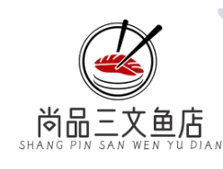 尚品三文鱼店