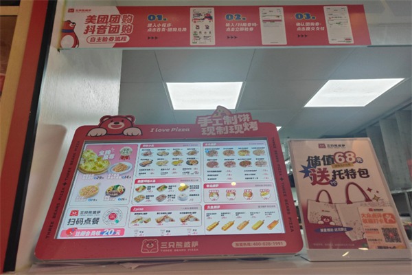 三只小熊零食店