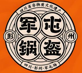 军屯锅盔