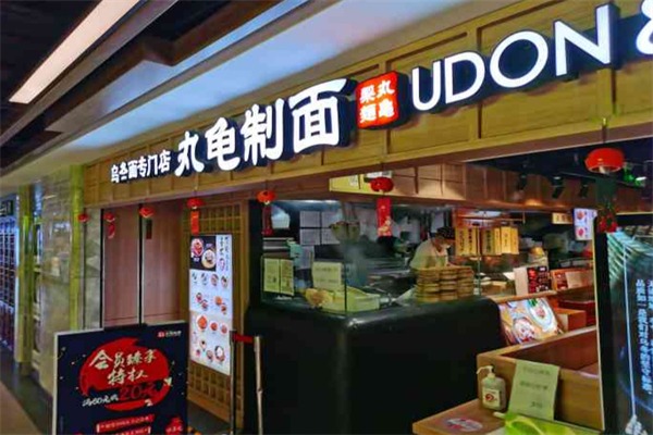 丸龟制面