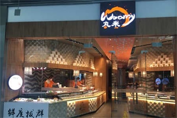 丸米寿司