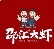 绍汇大虾