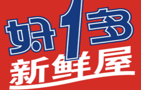 好一多牛奶