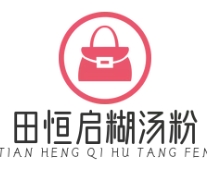 田恒启糊汤粉