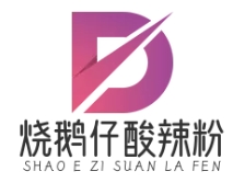 烧鹅仔酸辣粉