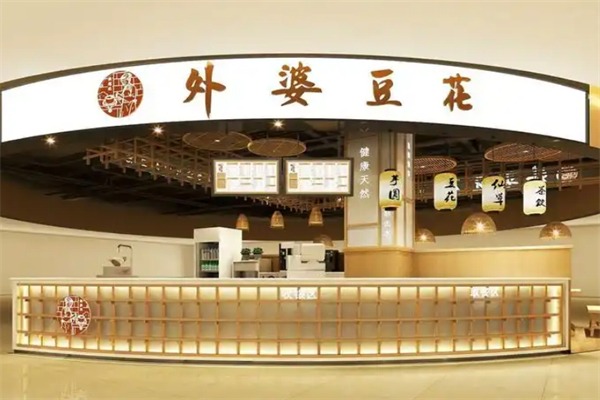 外婆豆花