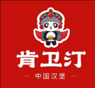 肯卫汀中国汉堡