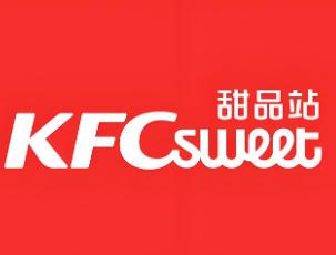 肯德基甜品站