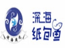 深海纸包鱼