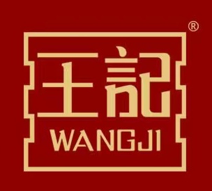 王记炸货店