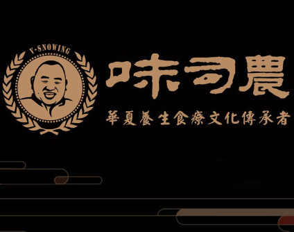味司农无人面馆