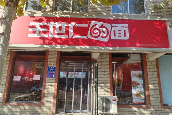 王世仁的面