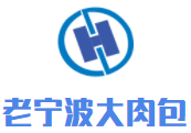 老宁波大肉包