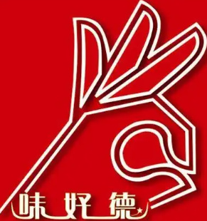 味好德