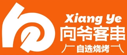 向爷客串