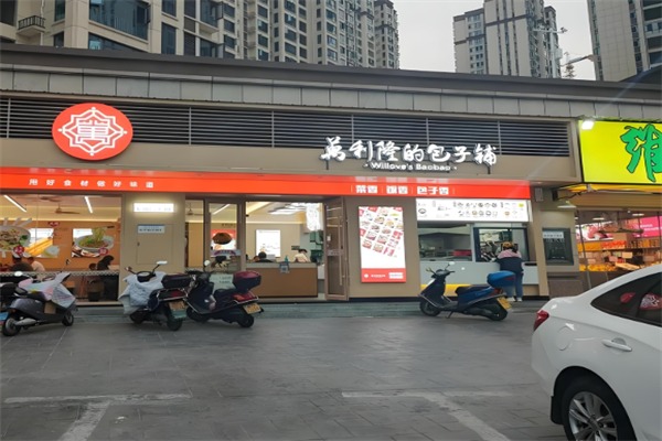 万利隆早餐店