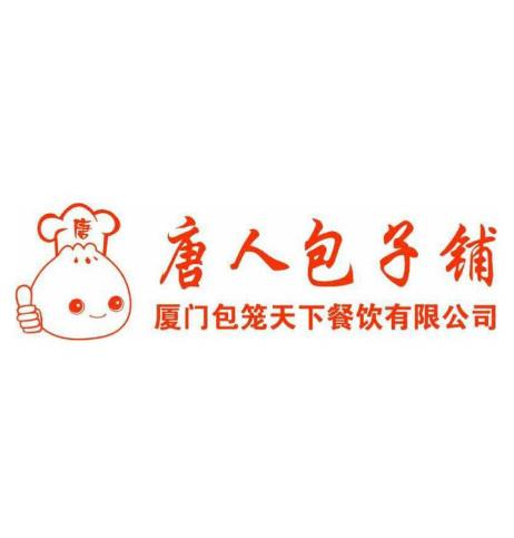 唐人包子铺