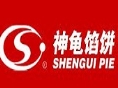 神龟馅饼