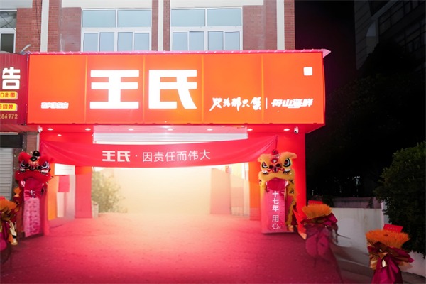 王氏阳澄湖大闸蟹