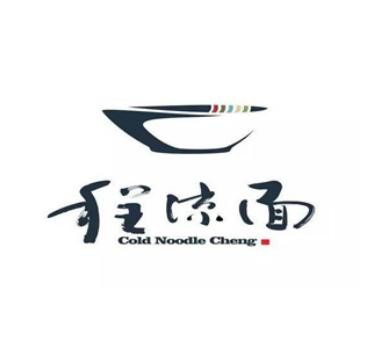 程凉面