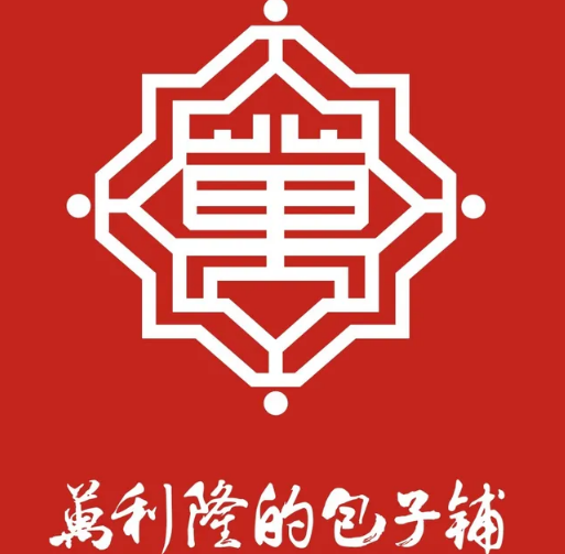 万利隆早餐店