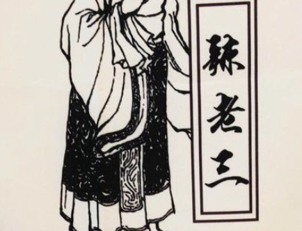 辣老三老火锅