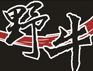 野牛汕头牛肉火锅