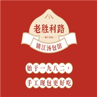 老胜利路镇江汤包