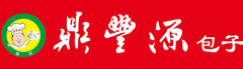 鼎丰源包子