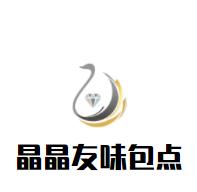 晶晶友味包点