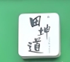 生态食品之家