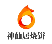 神仙居烧饼