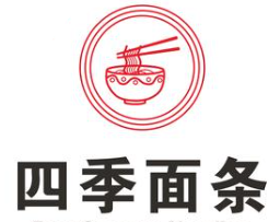 四季面条