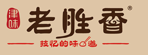 老胜香包子