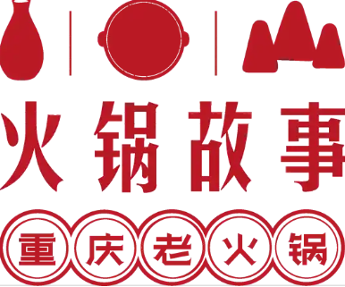 火锅故事重庆老火锅品牌logo