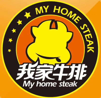 我家牛排自助餐厅
