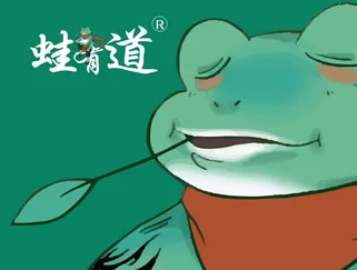 蛙有道