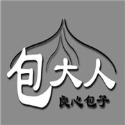包大人包子店