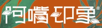 阿嘴印象烧烤