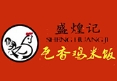 盛煌记瓦香鸡米饭