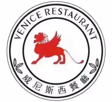 威尼斯西餐厅