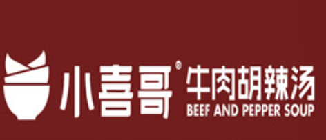 小喜哥牛肉胡辣汤