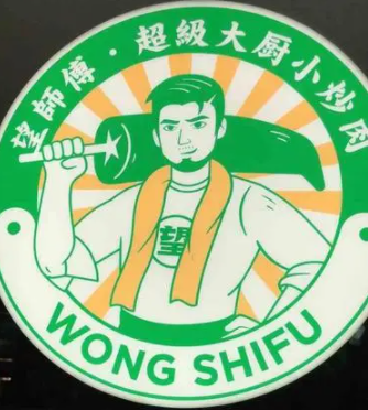 望师傅超级大厨小炒肉