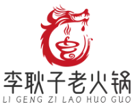 李耿子老火锅
